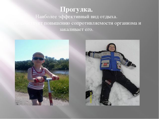 Понятие здоровья и здорового образа жизни, их мотивация