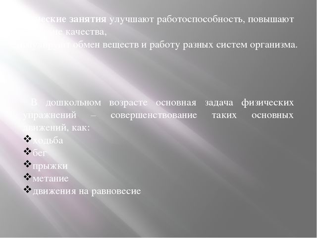 Понятие здоровья и здорового образа жизни, их мотивация