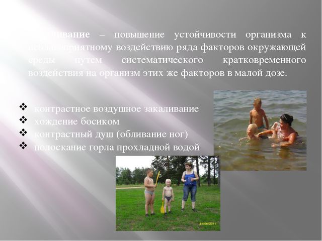 Понятие здоровья и здорового образа жизни, их мотивация