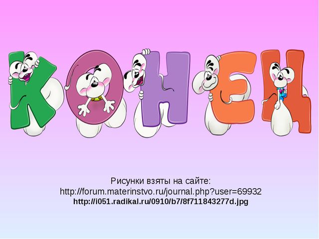 Правила дорожного движения для малышей. Презентация по БДД