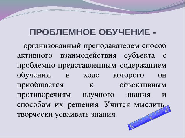 Использование метода проблемных ситуаций в работе с детьми дошкольного возраста
