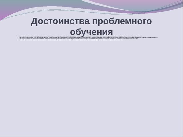 Использование метода проблемных ситуаций в работе с детьми дошкольного возраста