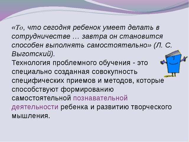 Использование метода проблемных ситуаций в работе с детьми дошкольного возраста