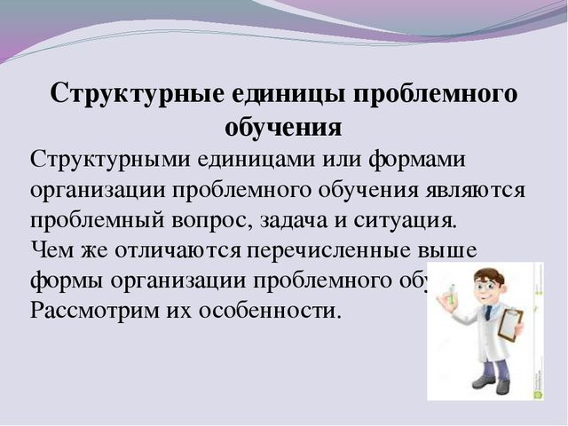 Использование метода проблемных ситуаций в работе с детьми дошкольного возраста
