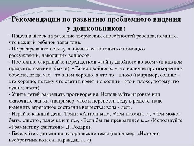 Использование метода проблемных ситуаций в работе с детьми дошкольного возраста