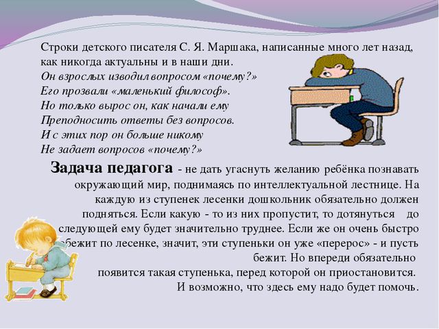 Использование метода проблемных ситуаций в работе с детьми дошкольного возраста