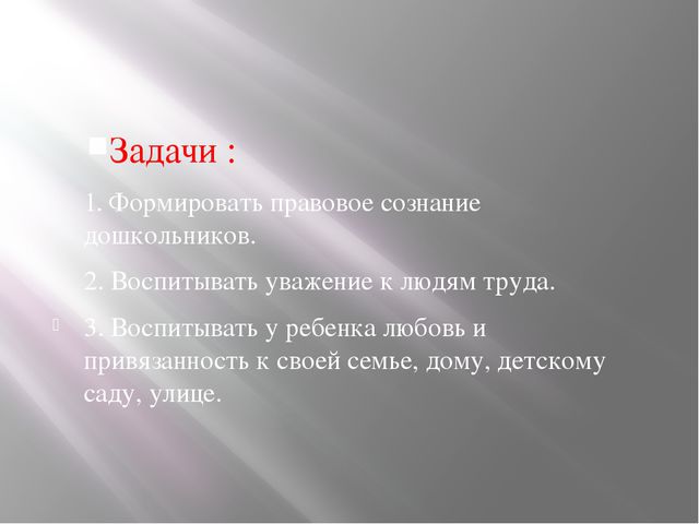 Презентация по патриотическому воспитанию
