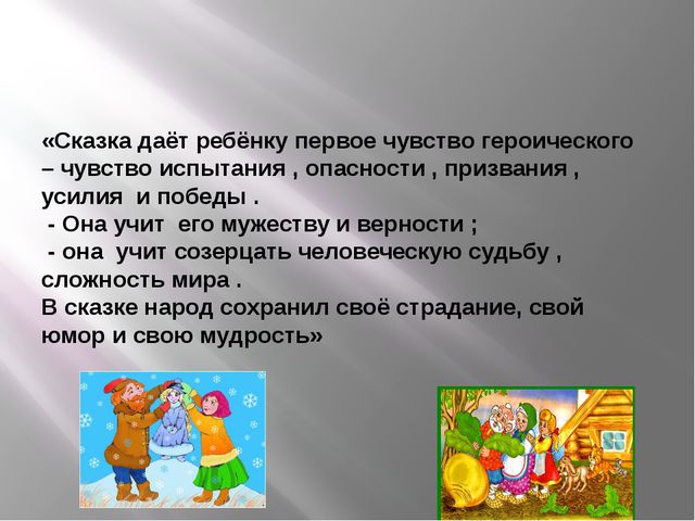 Презентация по патриотическому воспитанию
