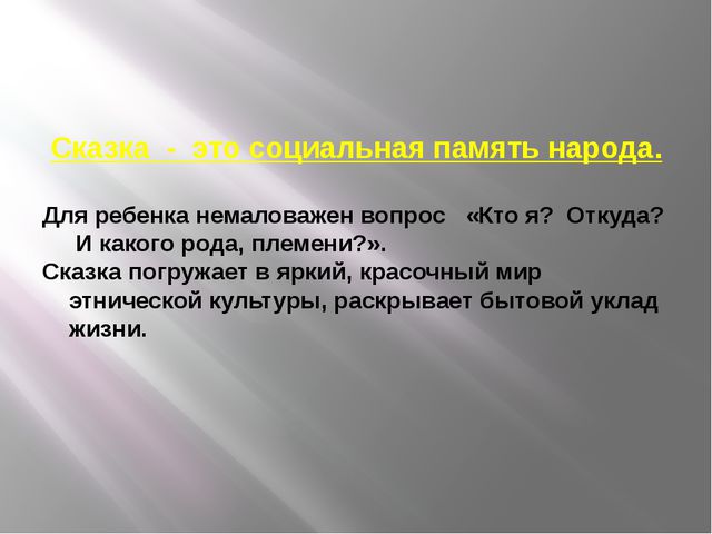 Презентация по патриотическому воспитанию