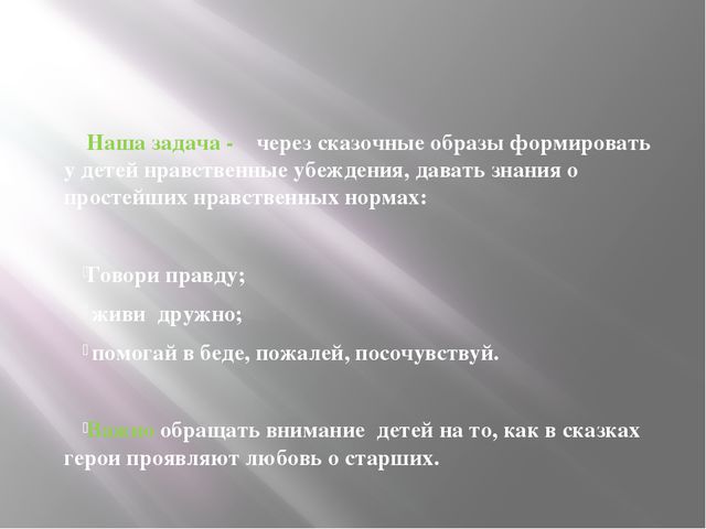 Презентация по патриотическому воспитанию