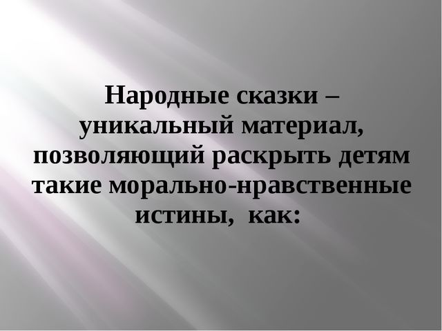 Презентация по патриотическому воспитанию