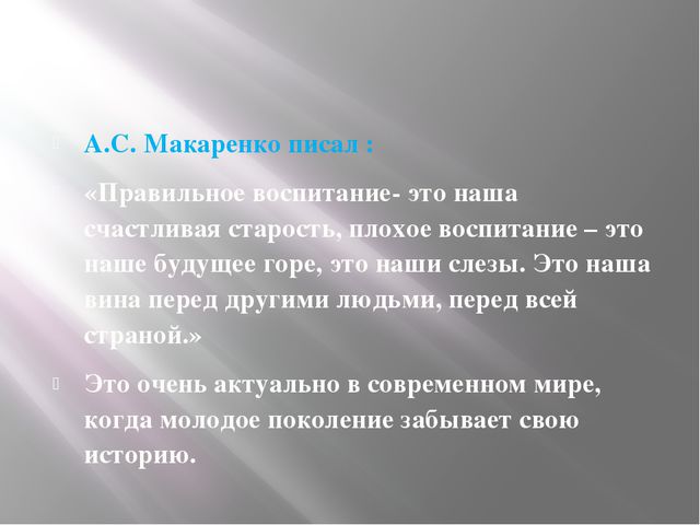Презентация по патриотическому воспитанию