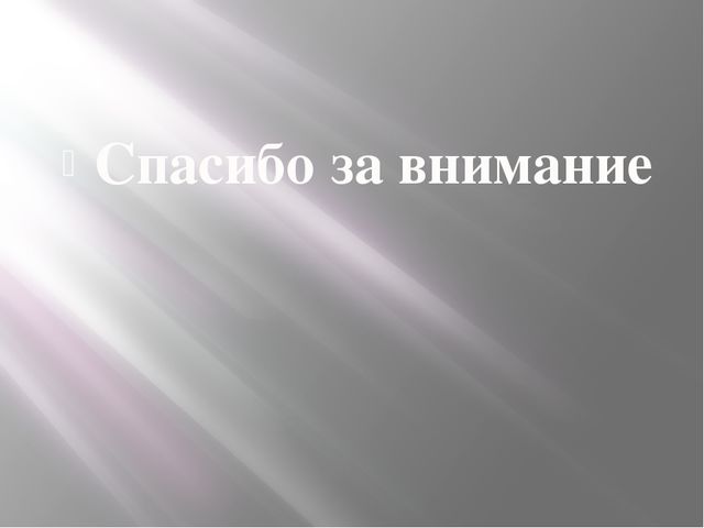Презентация по патриотическому воспитанию