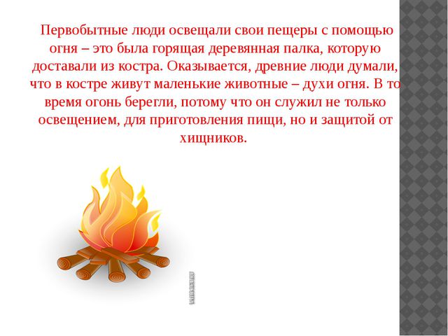 История лампочки. Презентация для детей