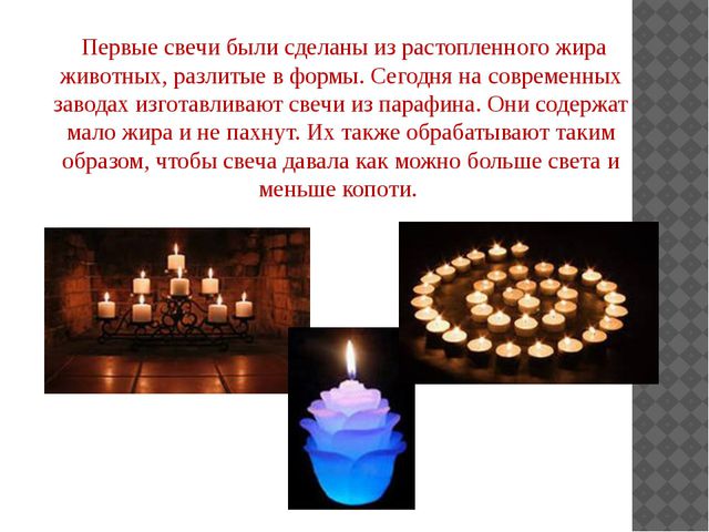 История лампочки. Презентация для детей