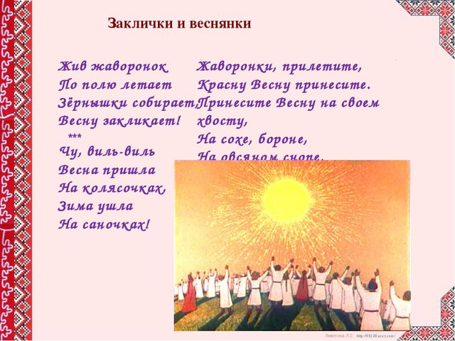 Сороки. Фольклорный праздник