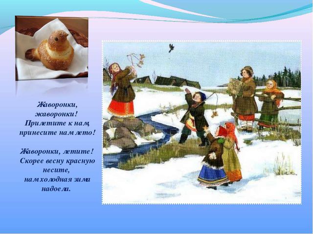 Сороки. Фольклорный праздник