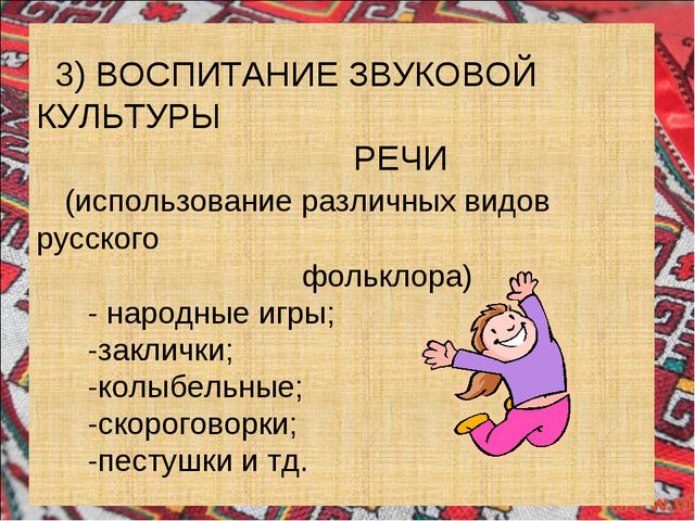 Малые фольклорные формы
