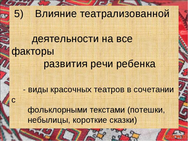Малые фольклорные формы