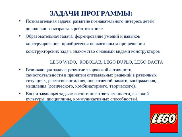 Основы робототехники для детей дошкольного возраста