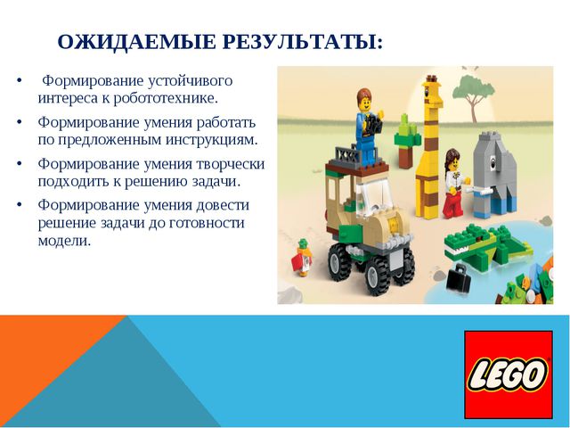 Основы робототехники для детей дошкольного возраста