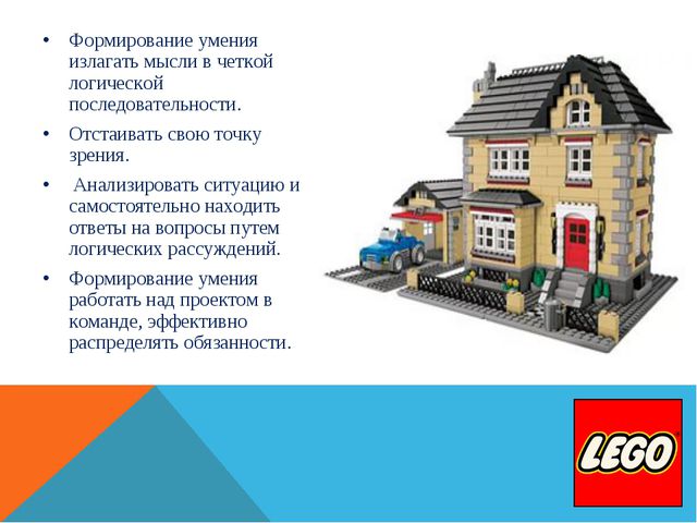 Основы робототехники для детей дошкольного возраста
