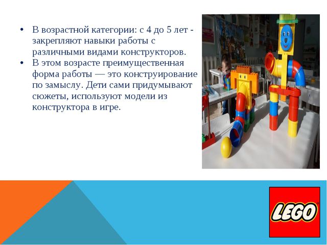 Основы робототехники для детей дошкольного возраста