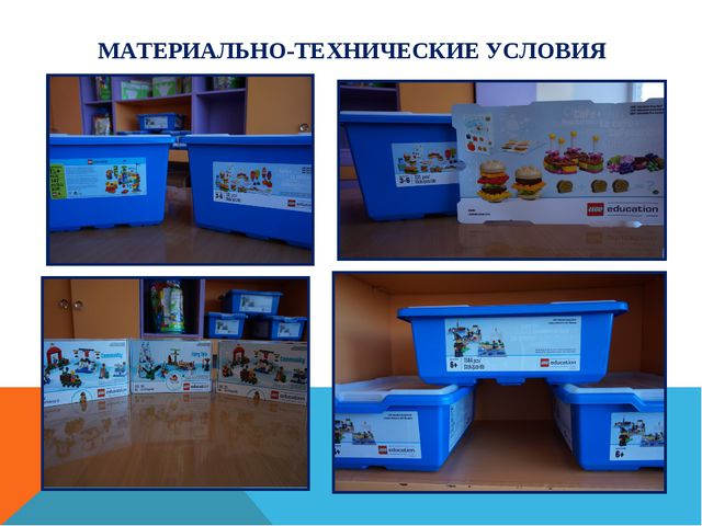 Основы робототехники для детей дошкольного возраста