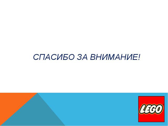 Основы робототехники для детей дошкольного возраста