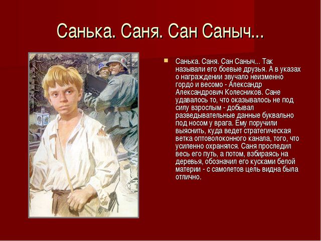 Пионеры-герои. Презентация для детей
