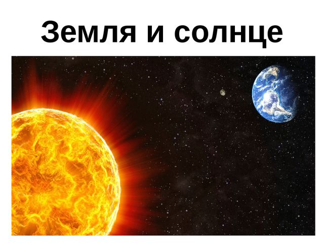 Путешествие в космос (для младших дошкольников)