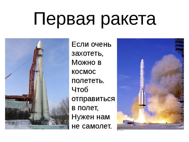 Путешествие в космос (для младших дошкольников)
