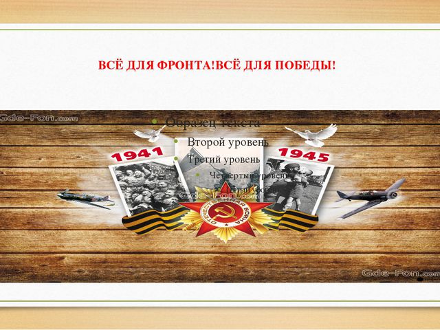 Презентация к празднику 9 мая для дошкольников