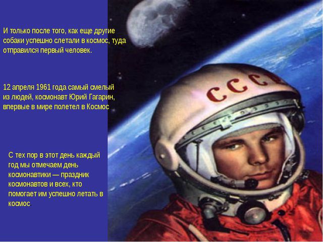 Путешествие в космос. Презентация для дошкольников