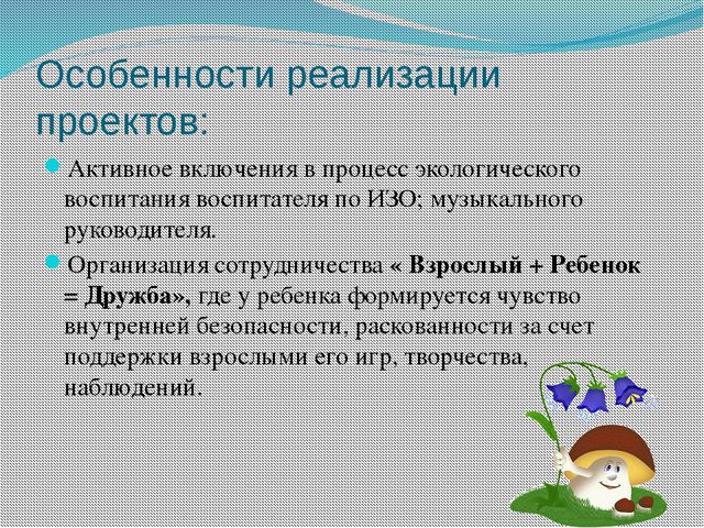 Образовательные терренкуры