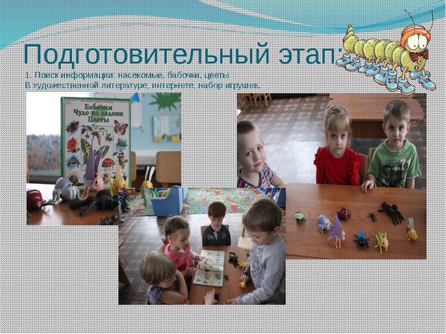 Образовательные терренкуры