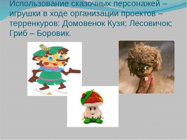 Образовательные терренкуры