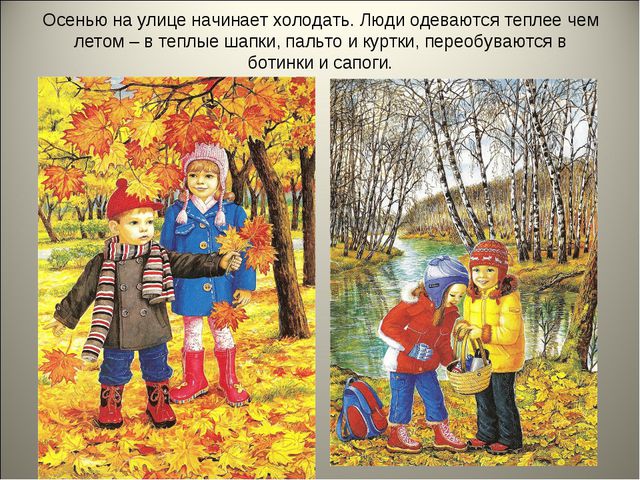 Признаки осени. Презентация для детей средней группы