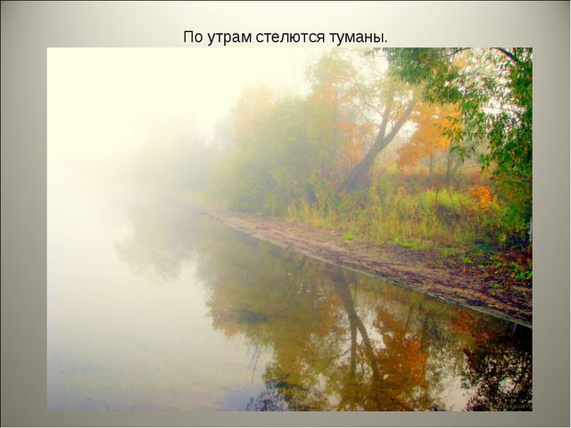 Признаки осени. Презентация для детей средней группы
