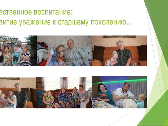 Гендерное воспитание детей дошкольного возраста. Презентация