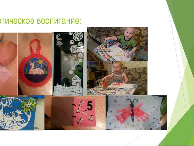 Гендерное воспитание детей дошкольного возраста. Презентация