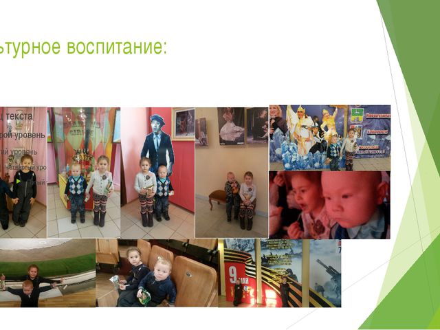 Гендерное воспитание детей дошкольного возраста. Презентация