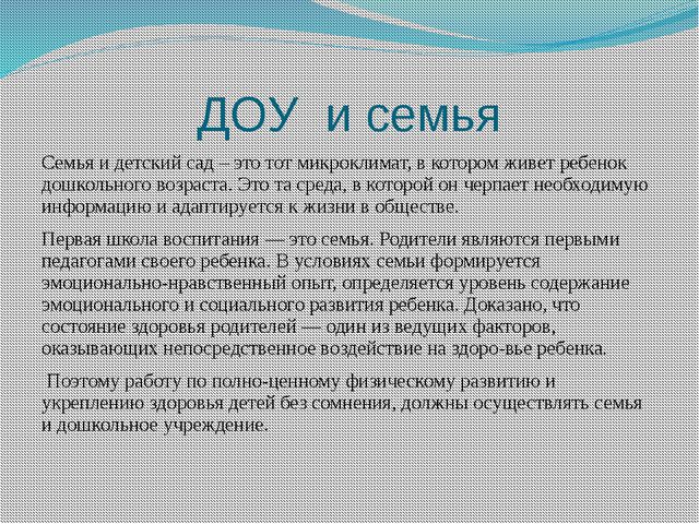 Презентация. Здоровье сберегающие технологии в детском саду