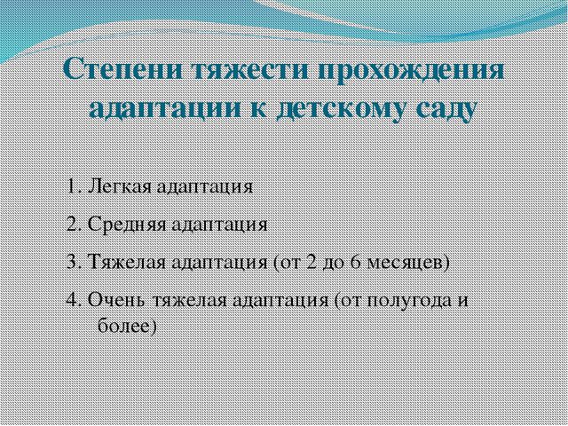 Психолого-педагогическое сопровождение ребёнка в процессе адаптации его к ДОУ