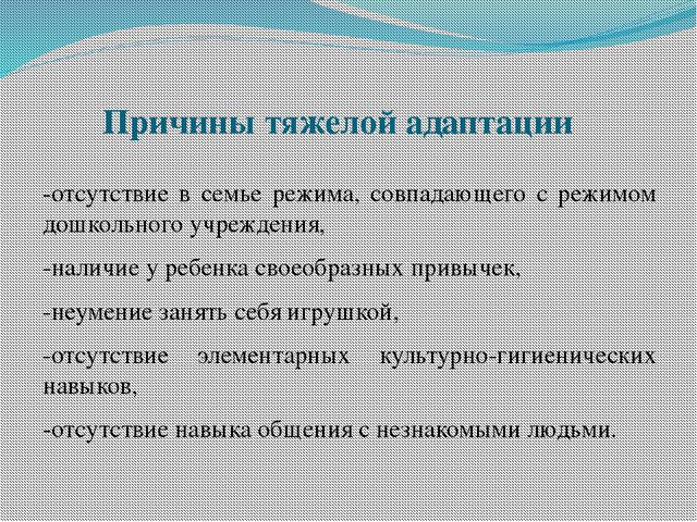 Психолого-педагогическое сопровождение ребёнка в процессе адаптации его к ДОУ