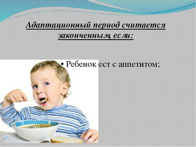 Психолого-педагогическое сопровождение ребёнка в процессе адаптации его к ДОУ