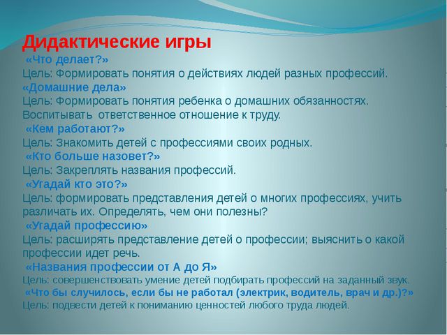Трудовое воспитание в семье. Презентация