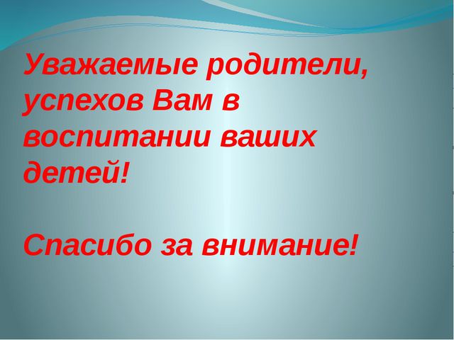 Трудовое воспитание в семье. Презентация