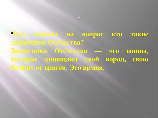 Знатоки. Презентация к викторине для детей 6-7 лет