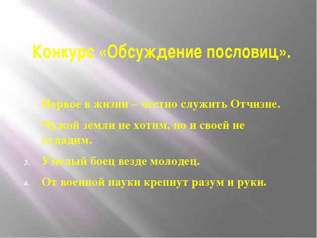Знатоки. Презентация к викторине для детей 6-7 лет